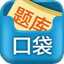 考研工具在备考中有多重要？一定要买 iPad 吗？-21.jpg