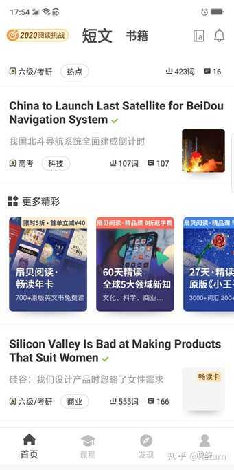 考研工具在备考中有多重要？一定要买 iPad 吗？-29.jpg