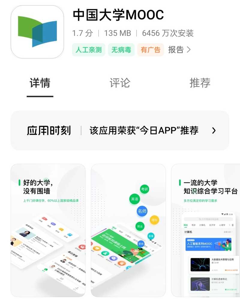 考研工具在备考中有多重要？一定要买 iPad 吗？-2.jpg
