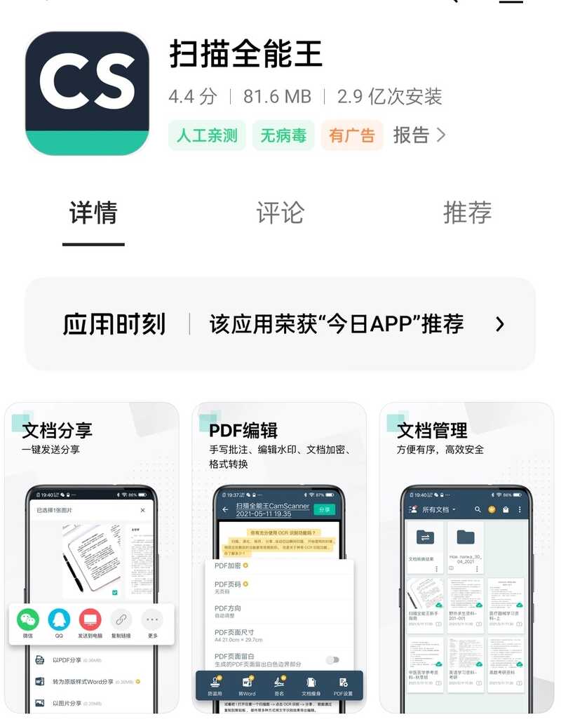 考研工具在备考中有多重要？一定要买 iPad 吗？-6.jpg