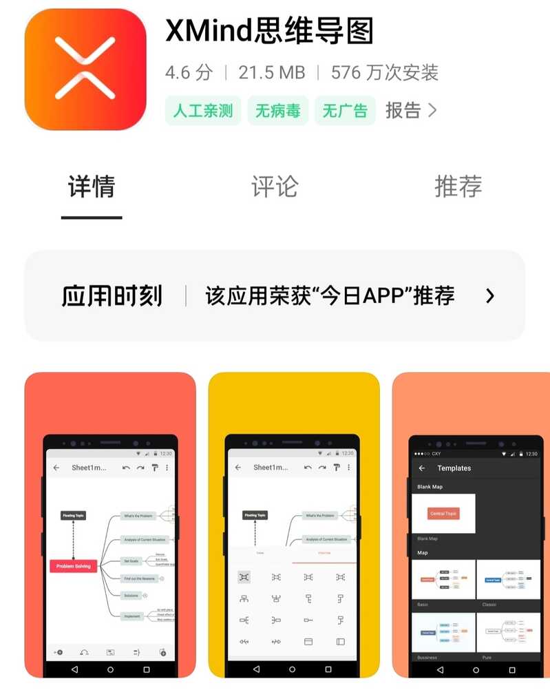 考研工具在备考中有多重要？一定要买 iPad 吗？-7.jpg