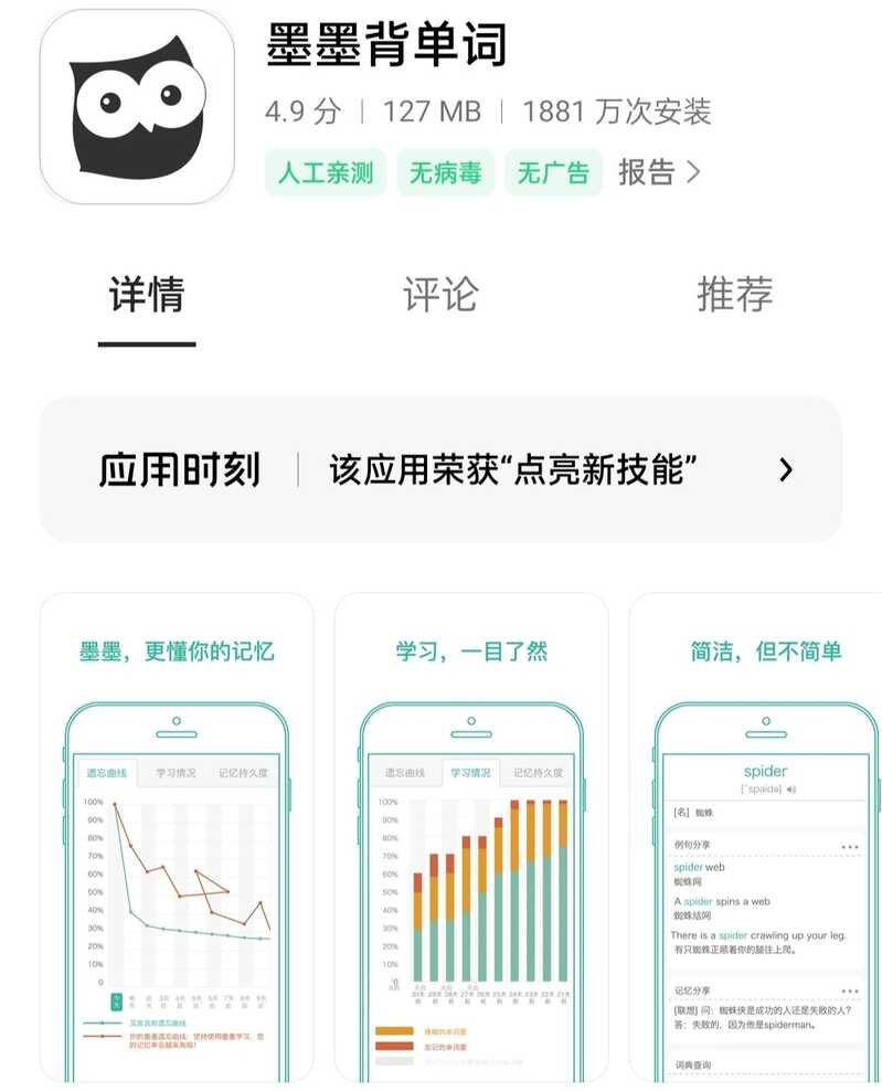 考研工具在备考中有多重要？一定要买 iPad 吗？-8.jpg