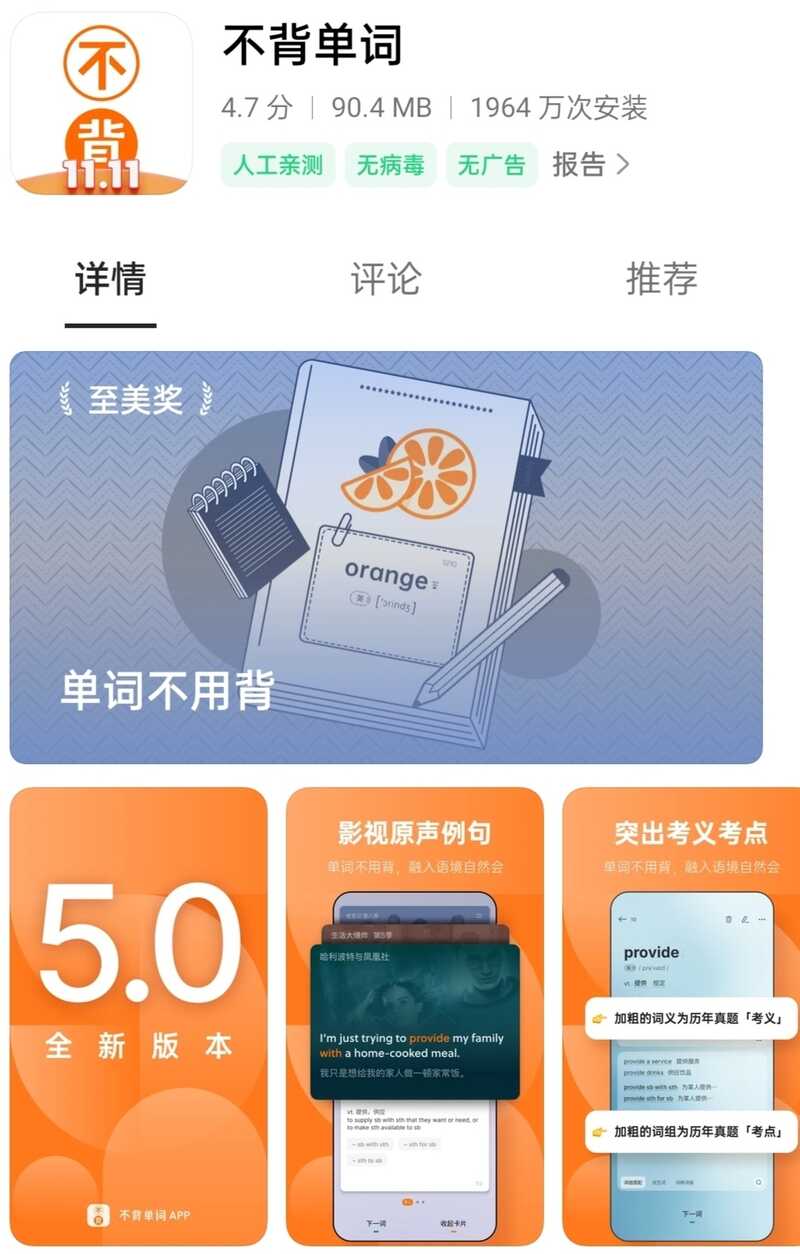 考研工具在备考中有多重要？一定要买 iPad 吗？-9.jpg