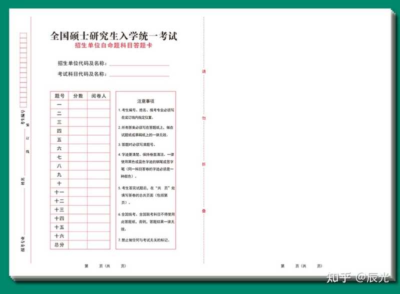 考研工具在备考中有多重要？一定要买 iPad 吗？-3.jpg