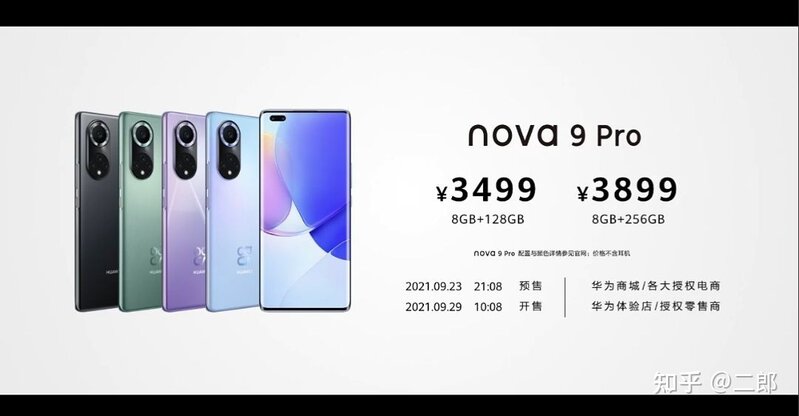 华为 9 月 23 日发布 nova 9 系列手机，有什么亮点？-8.jpg