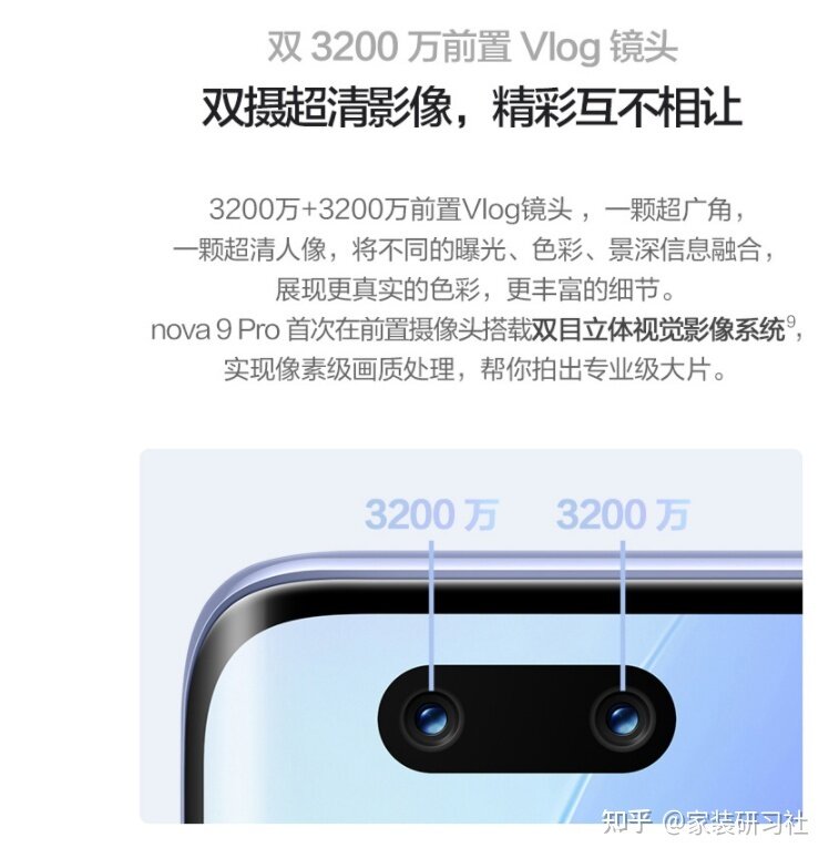 华为 9 月 23 日发布 nova 9 系列手机，有什么亮点？-1.jpg