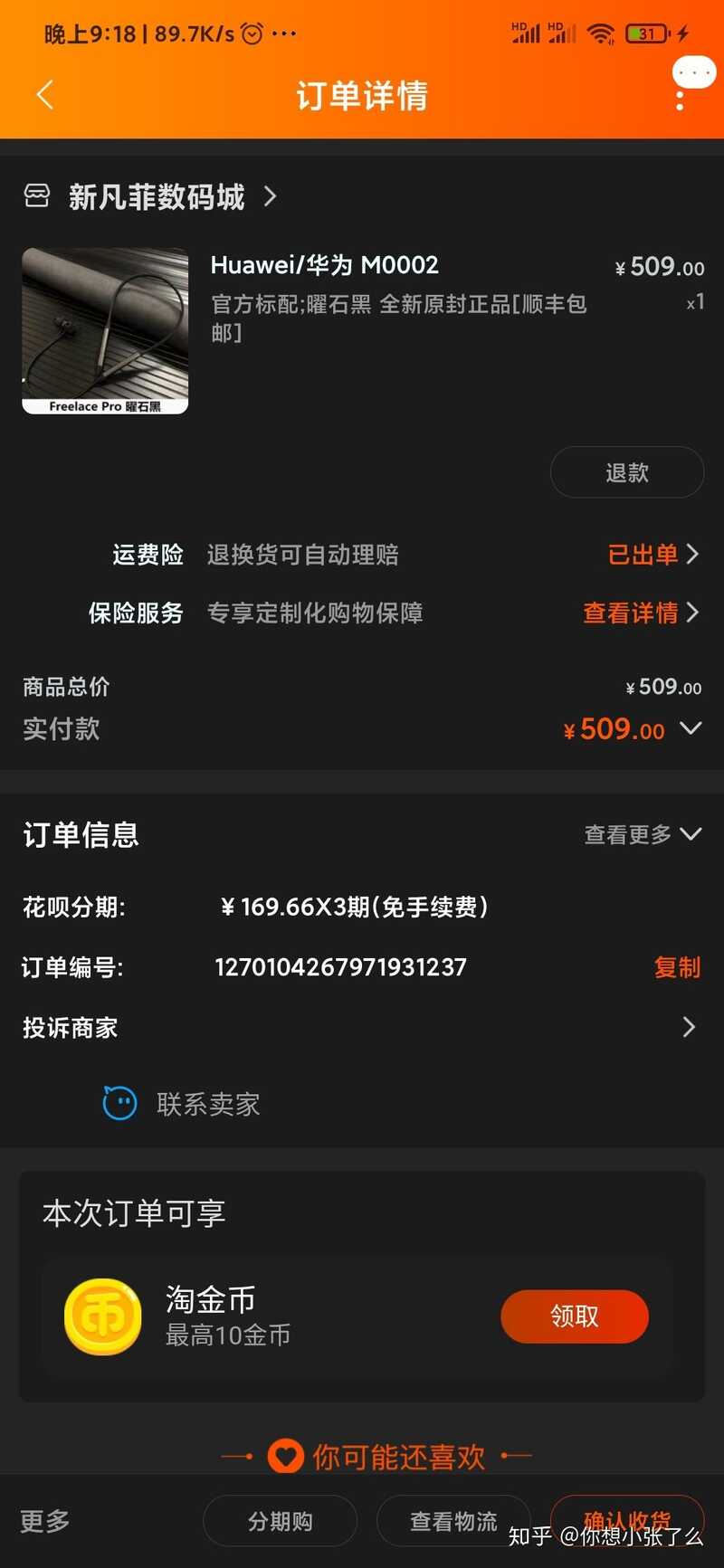 如何评价 8 月 19 日华为发布 FreeLace Pro ？有哪些亮点和 ...-1.jpg