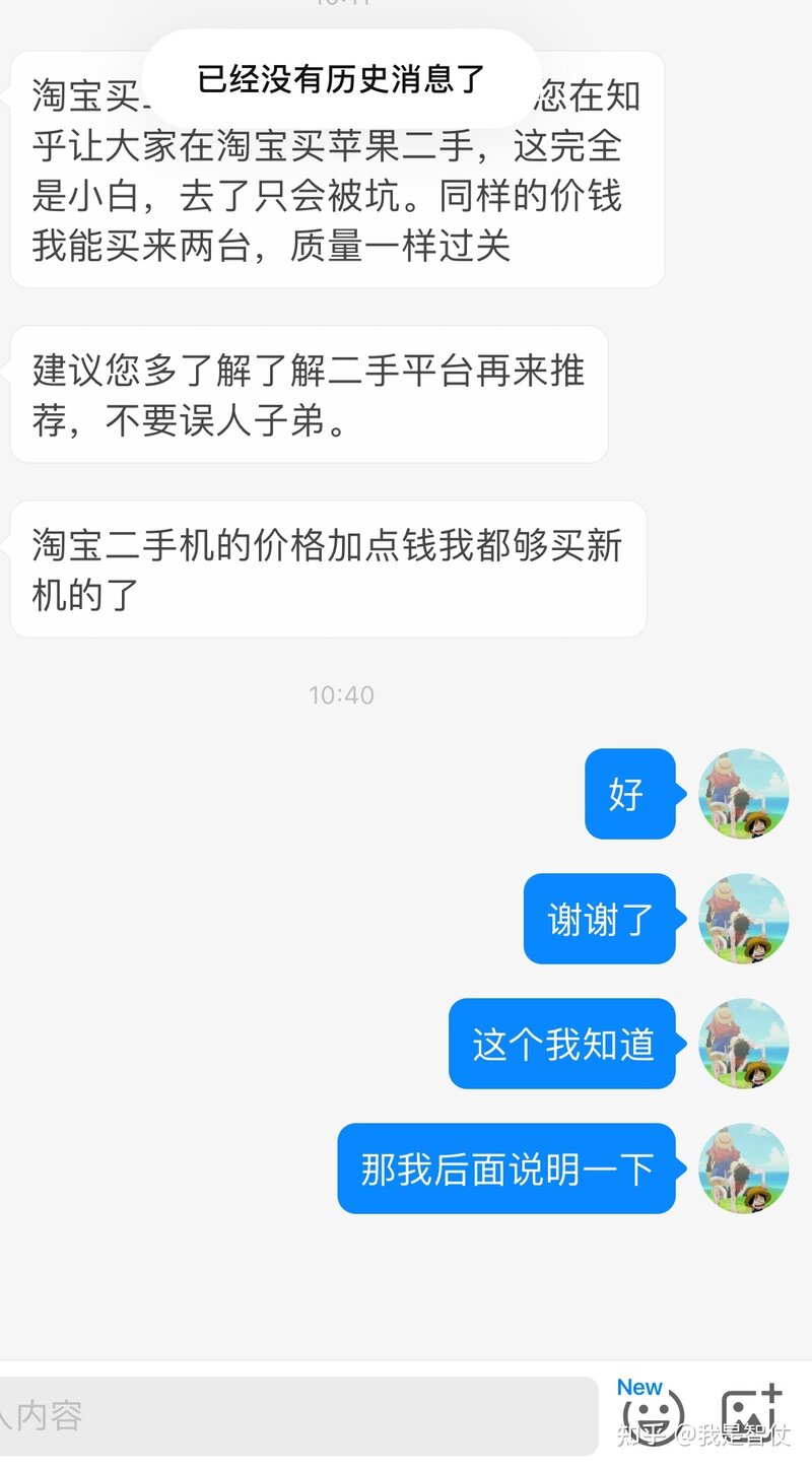 想买个苹果当备用机 有什么推荐吗？-8.jpg