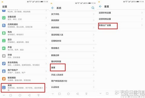 手机转卖安全吗？恢复出厂设置后会不会还泄露隐私？-4.jpg