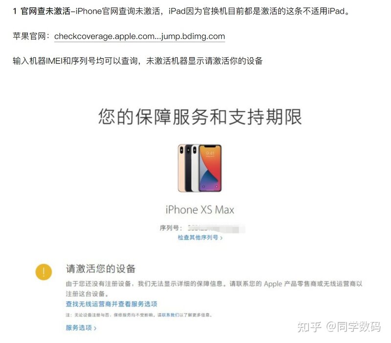 淘宝买iPad除了Applestore还有靠谱的店铺吗？-2.jpg