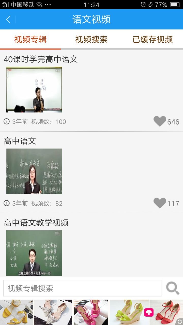 有什么适合中学生使用的学习软件？-11.jpg