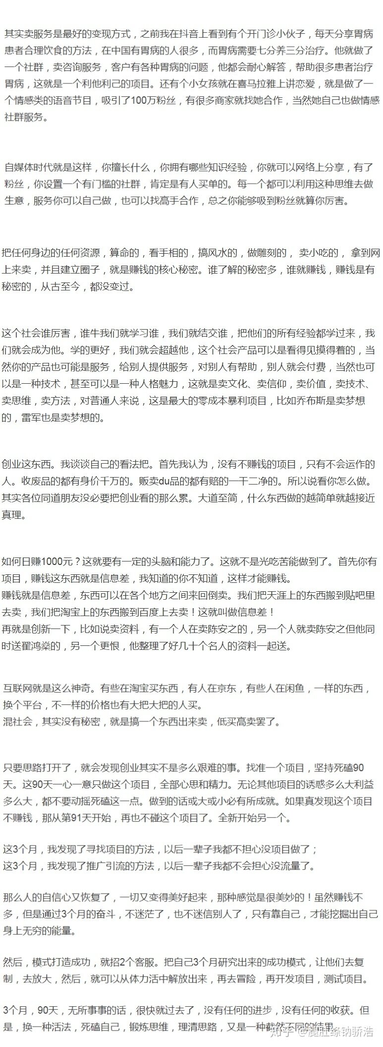 网咖这么高投入，电脑折旧又那么快真的能赚钱吗？-2.jpg