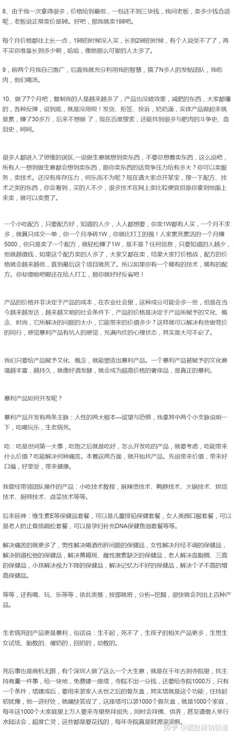 网咖这么高投入，电脑折旧又那么快真的能赚钱吗？-8.jpg