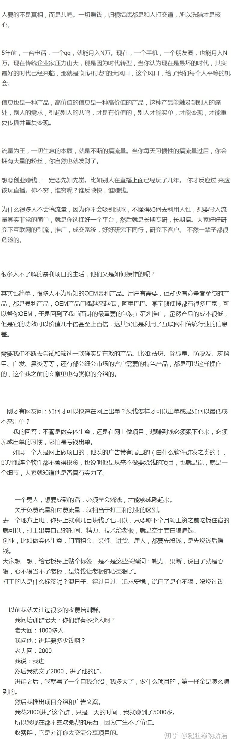 网咖这么高投入，电脑折旧又那么快真的能赚钱吗？-11.jpg