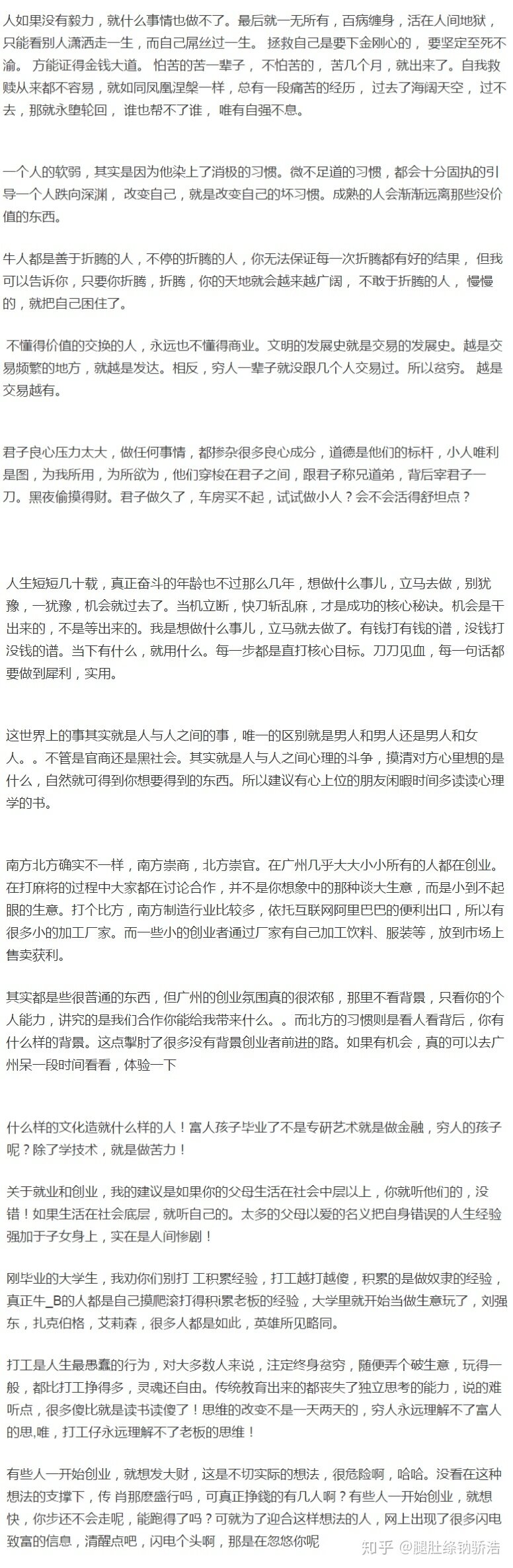 网咖这么高投入，电脑折旧又那么快真的能赚钱吗？-16.jpg