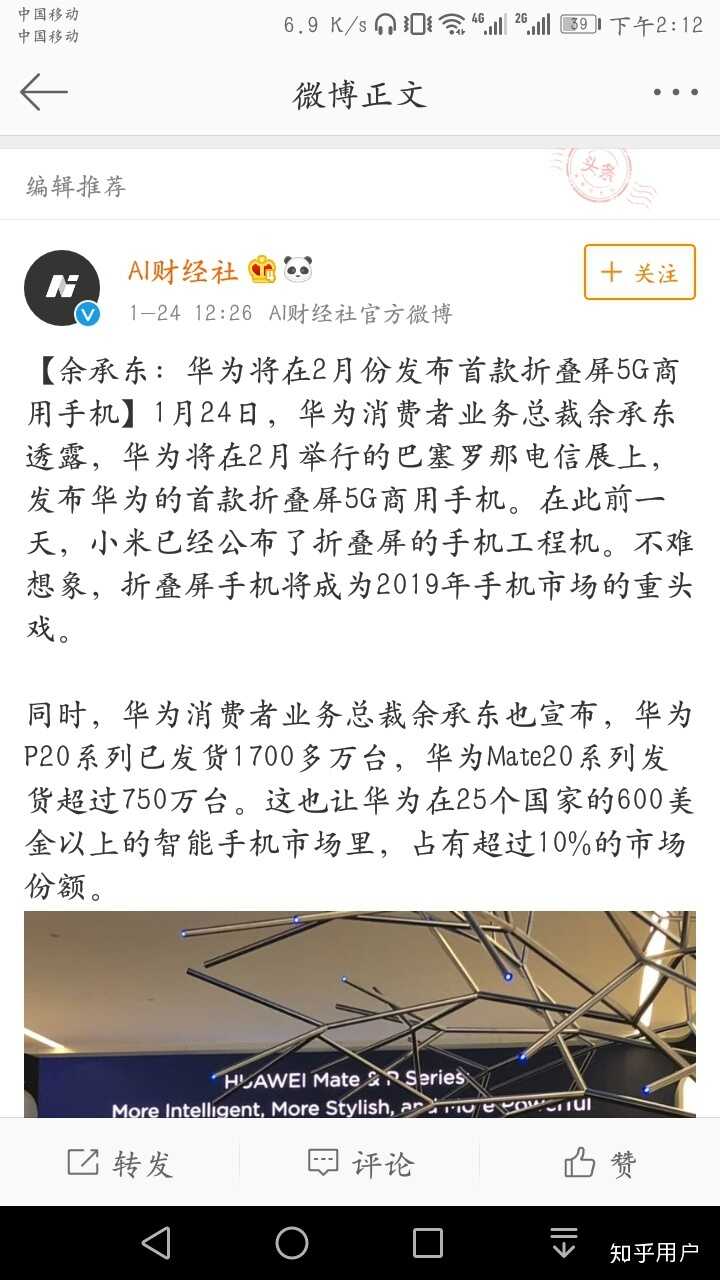 如何看待突然曝光的小米折叠屏手机？-1.jpg