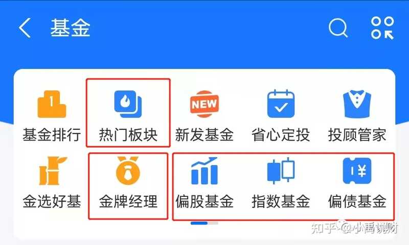 我是学生党想每个月拿五百做基金，支付宝里的基金可靠么 ...-2.jpg