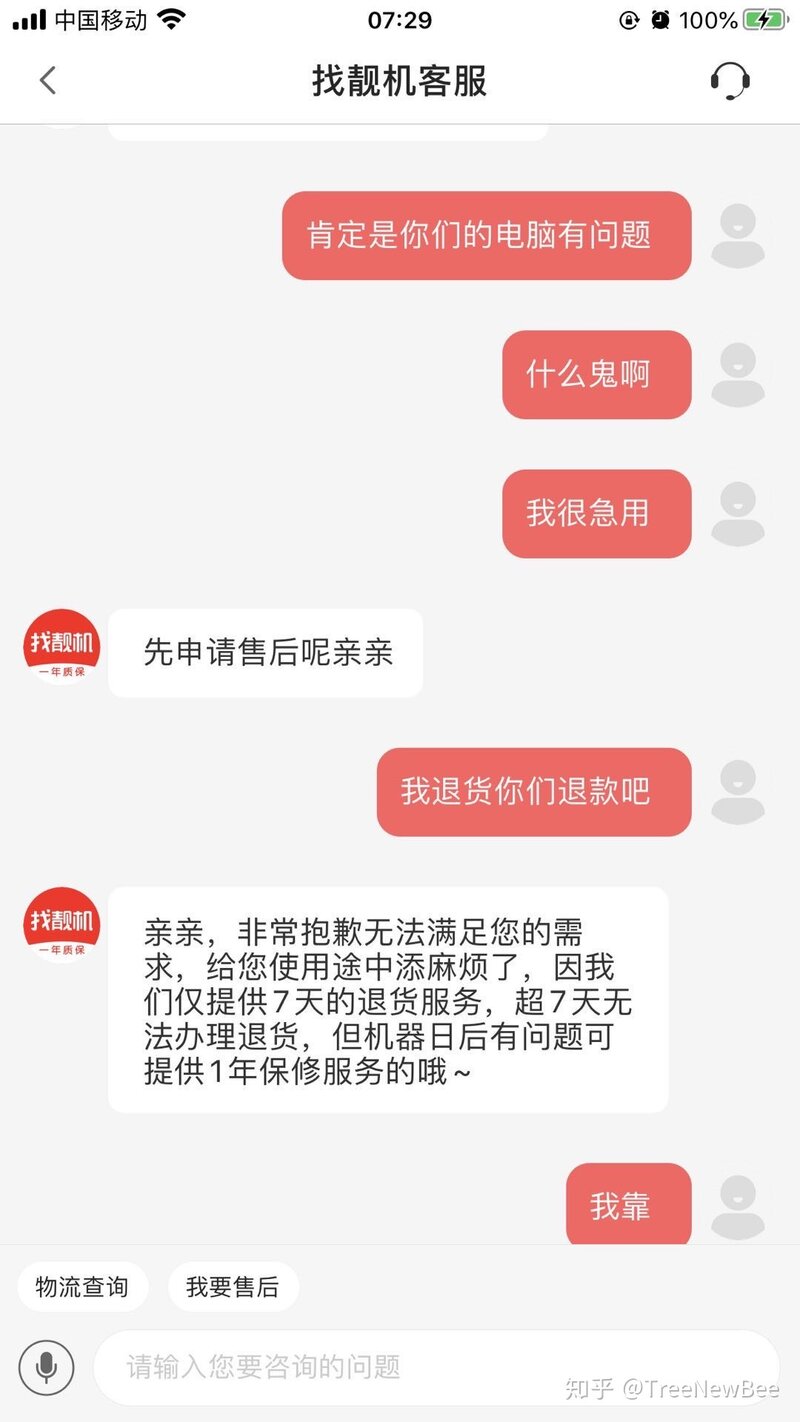 请问在找靓机上买苹果靠谱吗？-2.jpg