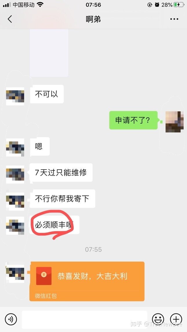 请问在找靓机上买苹果靠谱吗？-3.jpg