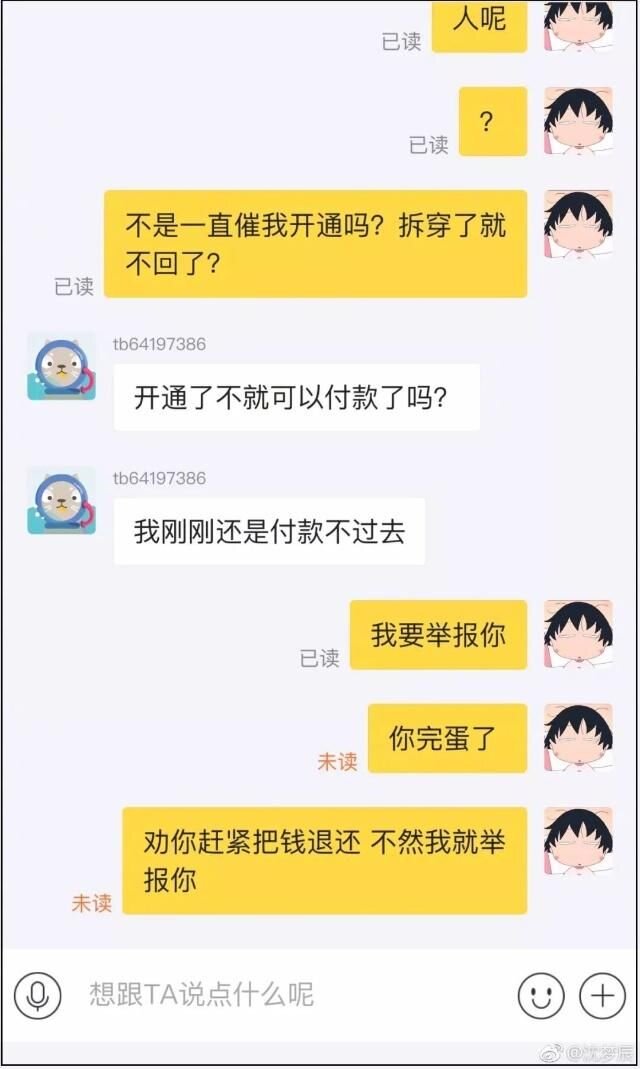 闲鱼上买东西如何避免被骗？-7.jpg