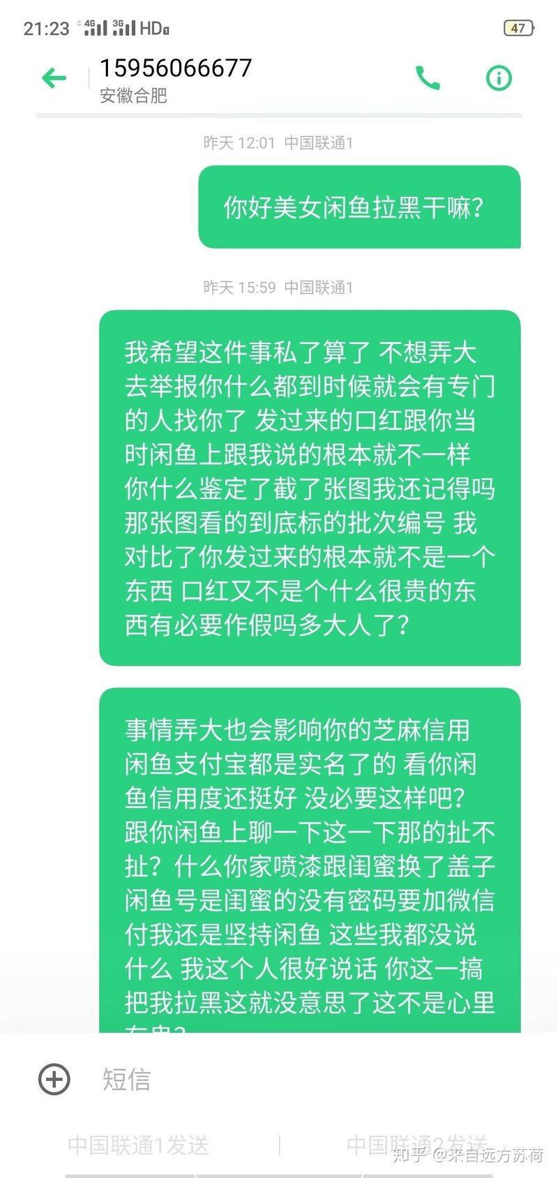 闲鱼上买东西如何避免被骗？-6.jpg