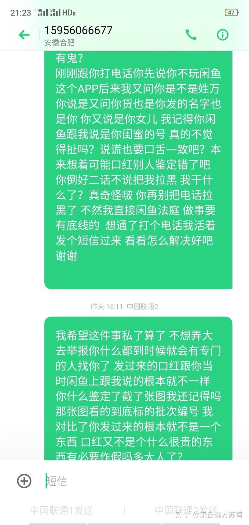 闲鱼上买东西如何避免被骗？-7.jpg