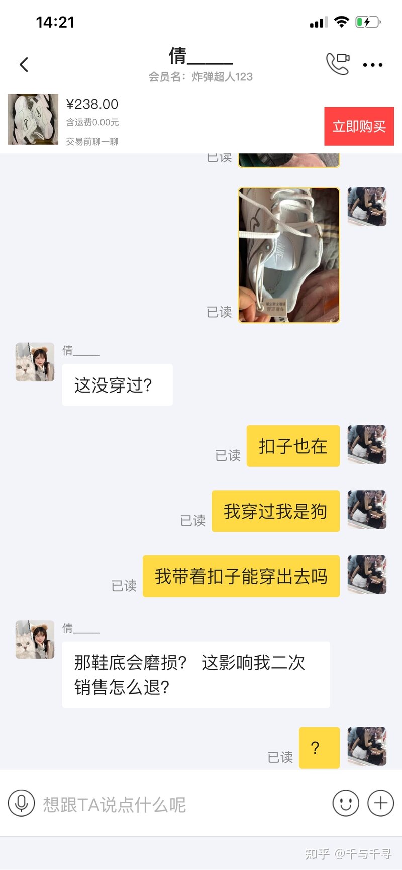 闲鱼上买东西如何避免被骗？-18.jpg