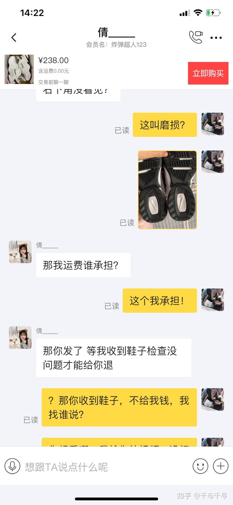 闲鱼上买东西如何避免被骗？-20.jpg