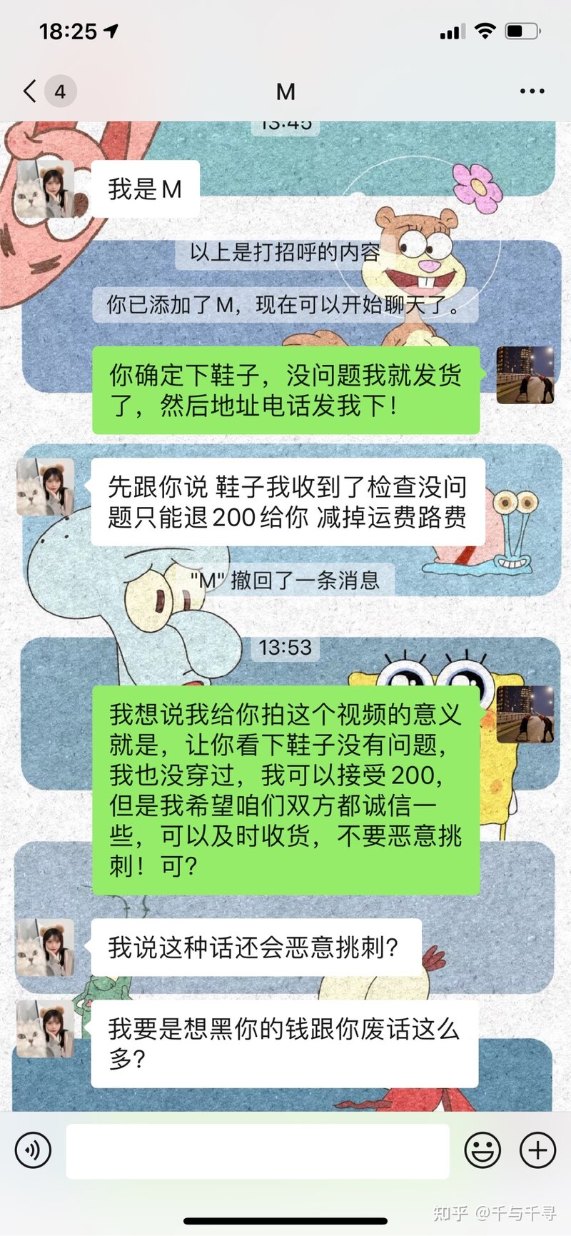 闲鱼上买东西如何避免被骗？-25.jpg