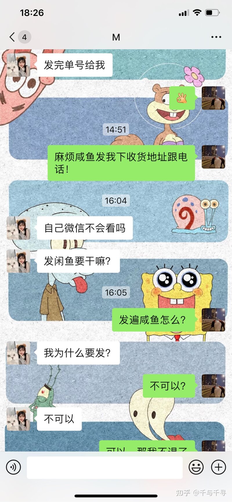 闲鱼上买东西如何避免被骗？-28.jpg