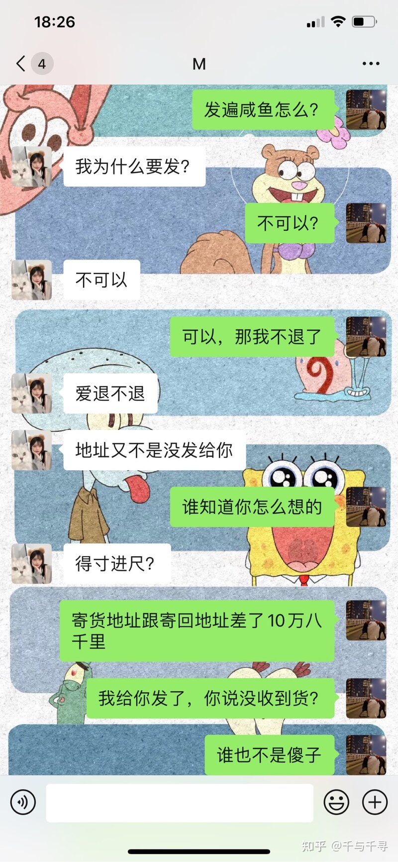 闲鱼上买东西如何避免被骗？-30.jpg