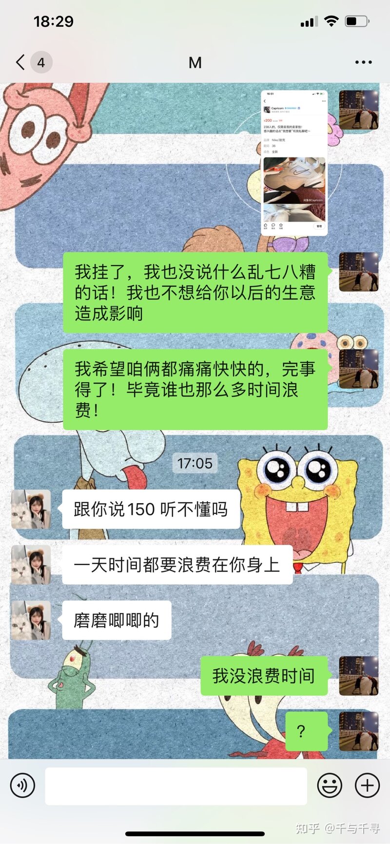 闲鱼上买东西如何避免被骗？-46.jpg