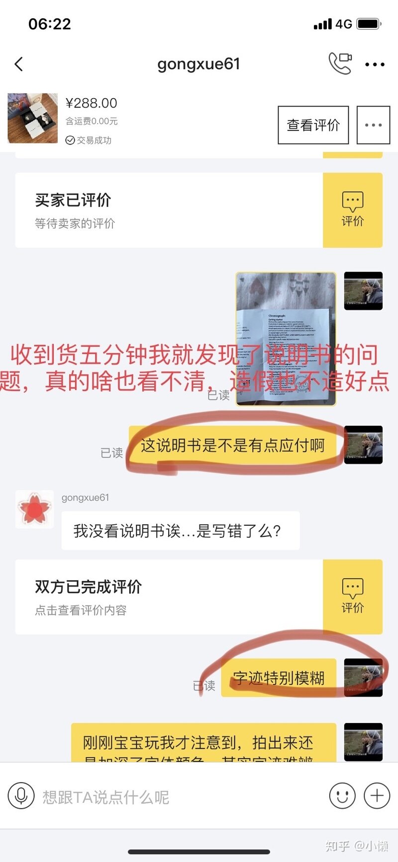 闲鱼上买东西如何避免被骗？-1.jpg