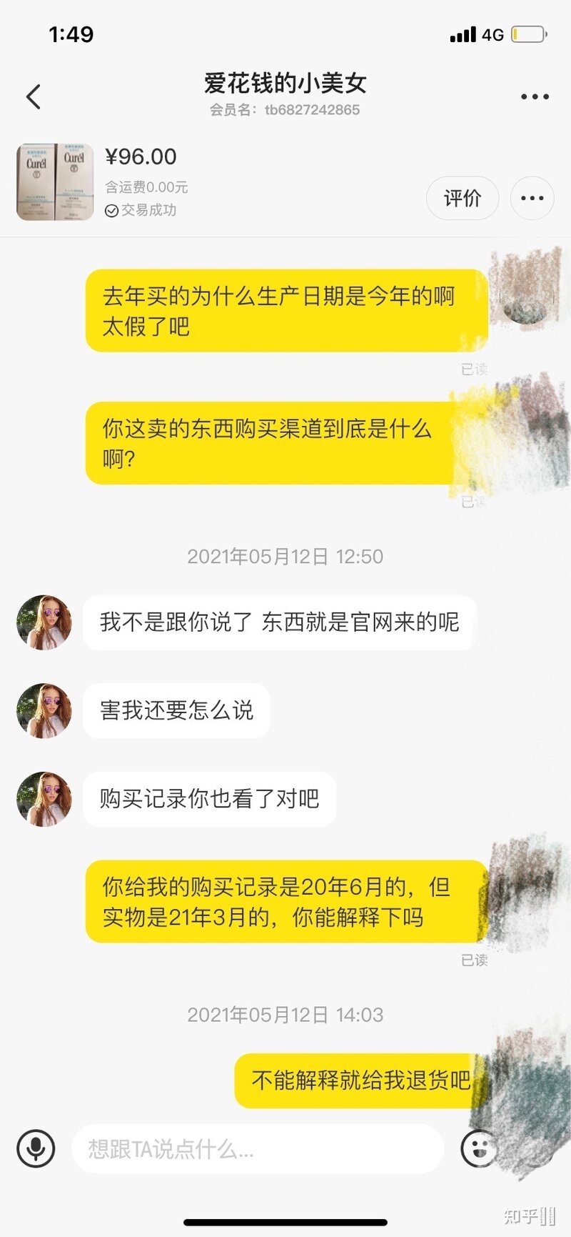 闲鱼上买东西如何避免被骗？-3.jpg