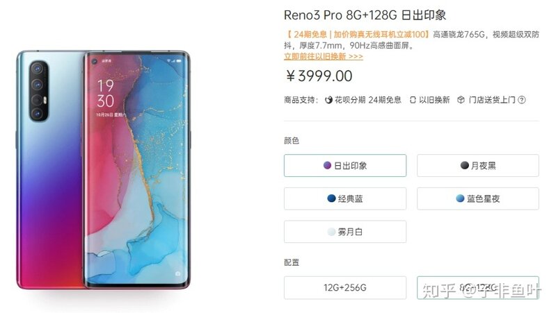 如何评价售价 3999 元起的 OPPO Ace 2？反映了怎样的 ...-2.jpg