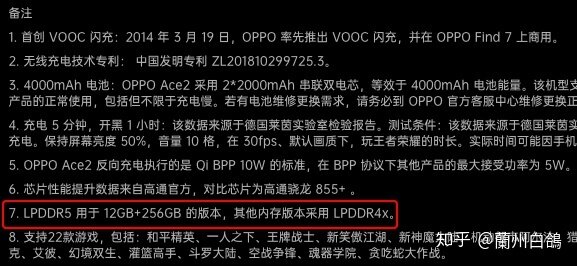 如何评价售价 3999 元起的 OPPO Ace 2？反映了怎样的 ...-1.jpg