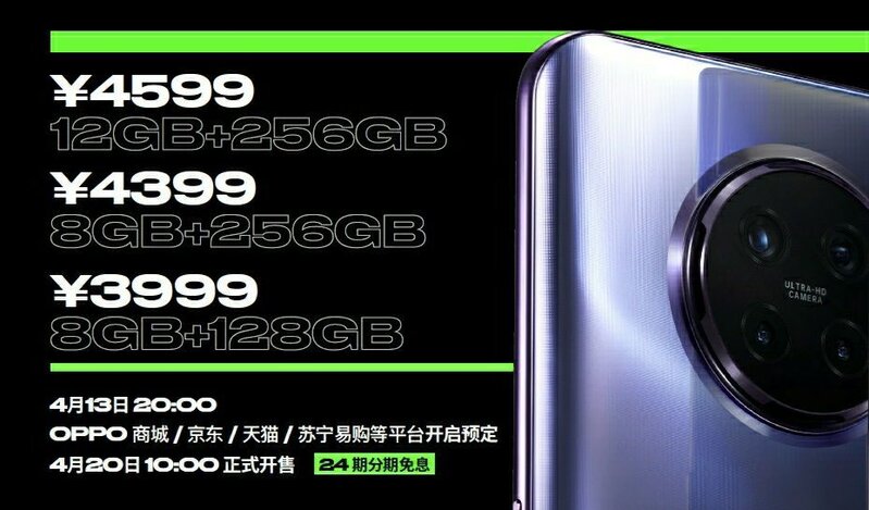 如何评价售价 3999 元起的 OPPO Ace 2？反映了怎样的 ...-1.jpg