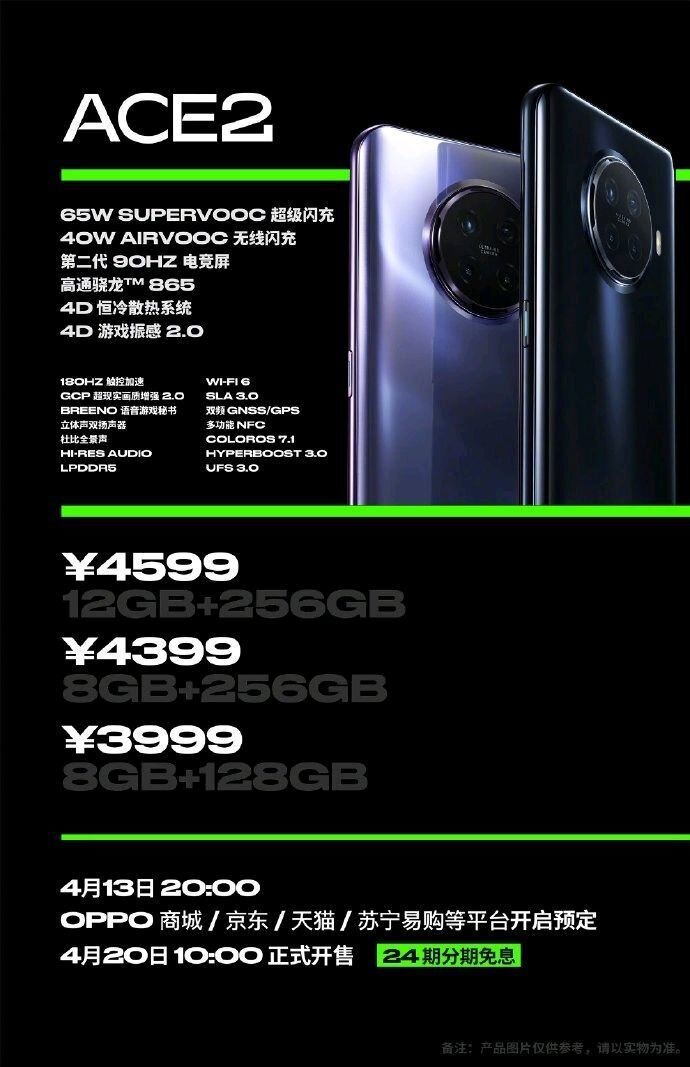 如何评价售价 3999 元起的 OPPO Ace 2？反映了怎样的 ...-6.jpg