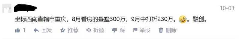 四线城市，房价13000一平，还有下降的可能吗？-6.jpg