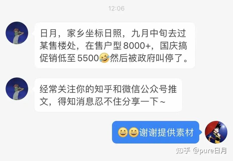 四线城市，房价13000一平，还有下降的可能吗？-9.jpg