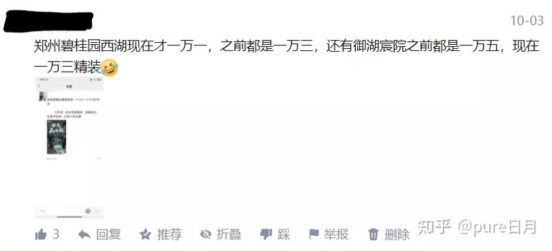 四线城市，房价13000一平，还有下降的可能吗？-7.jpg