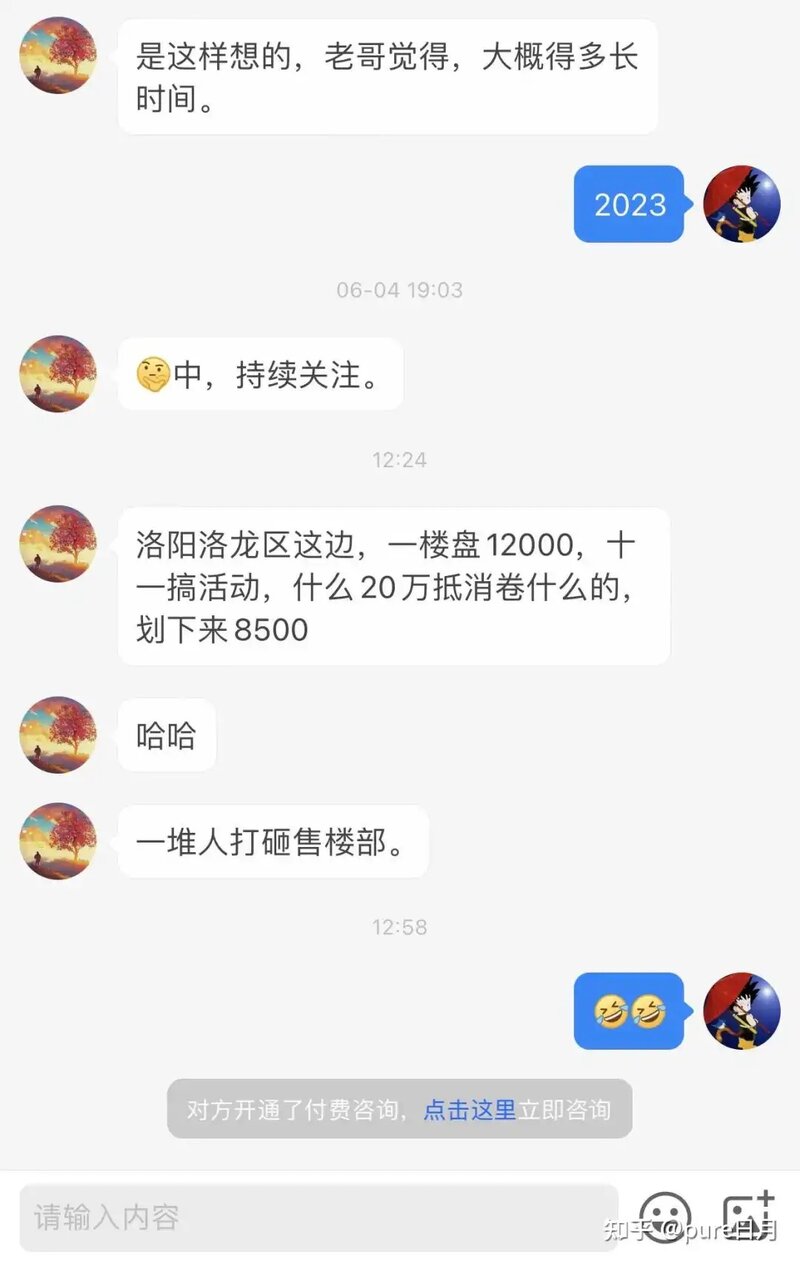 四线城市，房价13000一平，还有下降的可能吗？-11.jpg