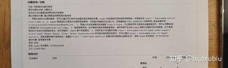 想知道现在港澳版的iphone 在国内直营店不能够保修了吗 ...-1.jpg
