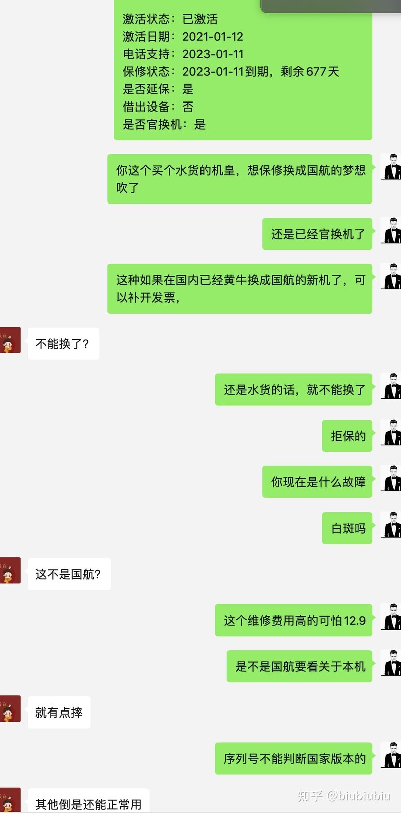 想知道现在港澳版的iphone 在国内直营店不能够保修了吗 ...-8.jpg