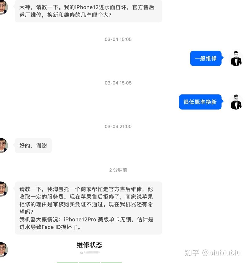 想知道现在港澳版的iphone 在国内直营店不能够保修了吗 ...-10.jpg