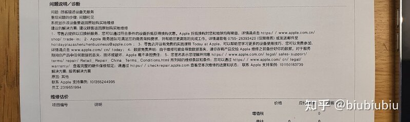 想知道现在港澳版的iphone 在国内直营店不能够保修了吗 ...-1.jpg