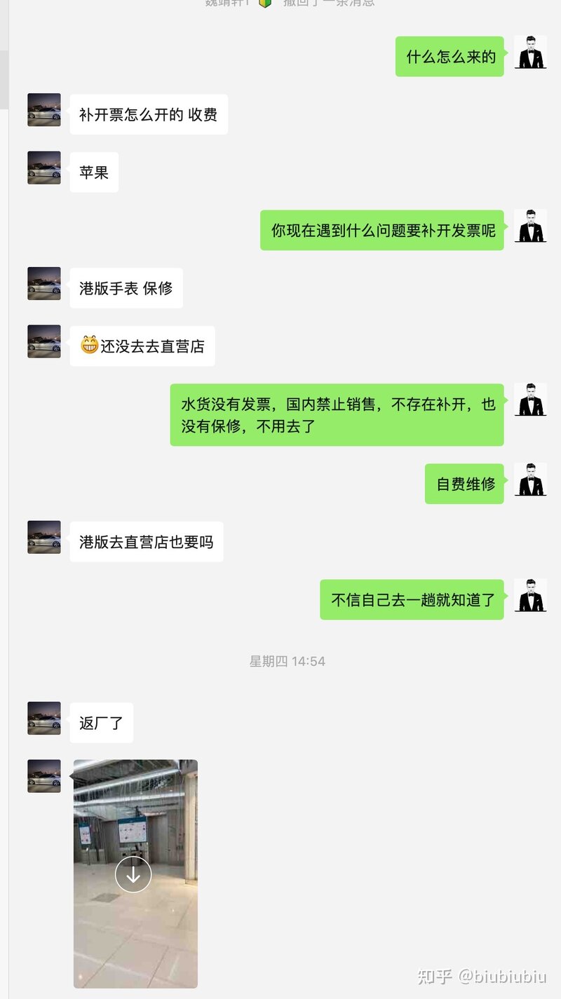 想知道现在港澳版的iphone 在国内直营店不能够保修了吗 ...-2.jpg