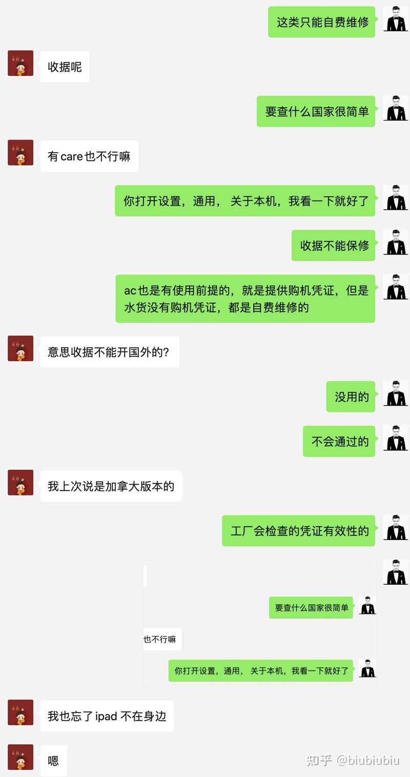 想知道现在港澳版的iphone 在国内直营店不能够保修了吗 ...-7.jpg
