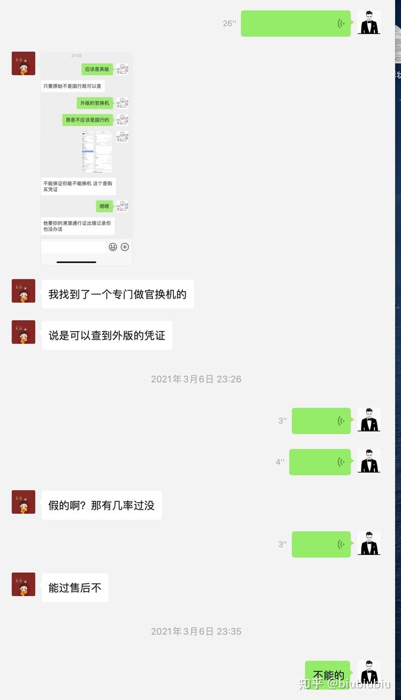 想知道现在港澳版的iphone 在国内直营店不能够保修了吗 ...-9.jpg