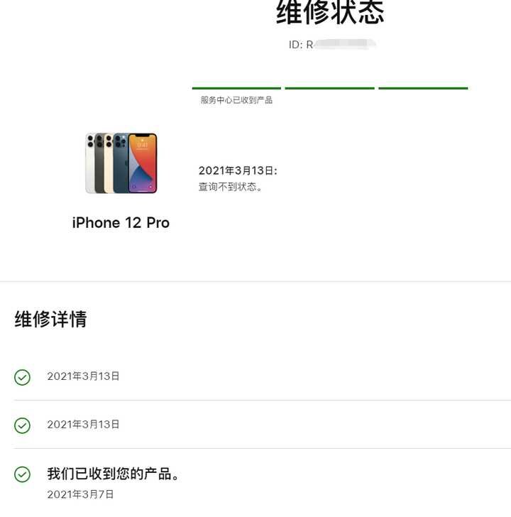 想知道现在港澳版的iphone 在国内直营店不能够保修了吗 ...-11.jpg